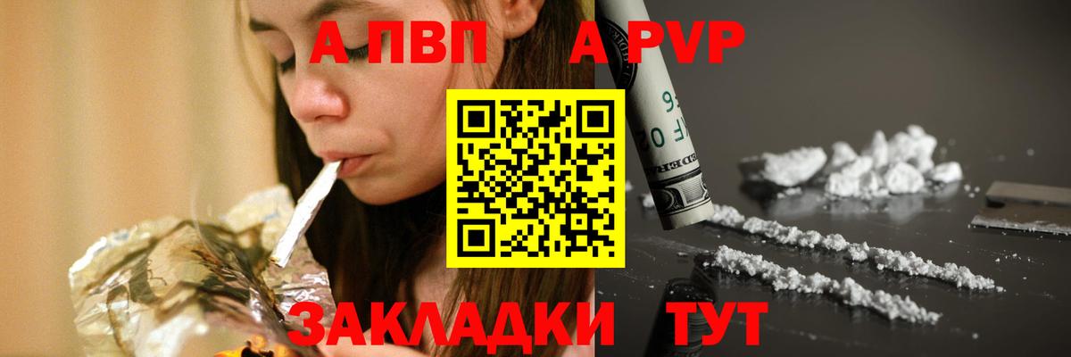 Alpha PVP СК  Альфа ПВП крисы CK  Вход с VPN  Alpha PVP  Ртищево  Alpha PVP СК КРИС 