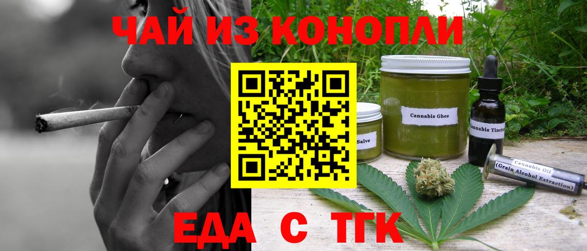 Ртищево  Canna-Cookies конопля  Вход с VPN 