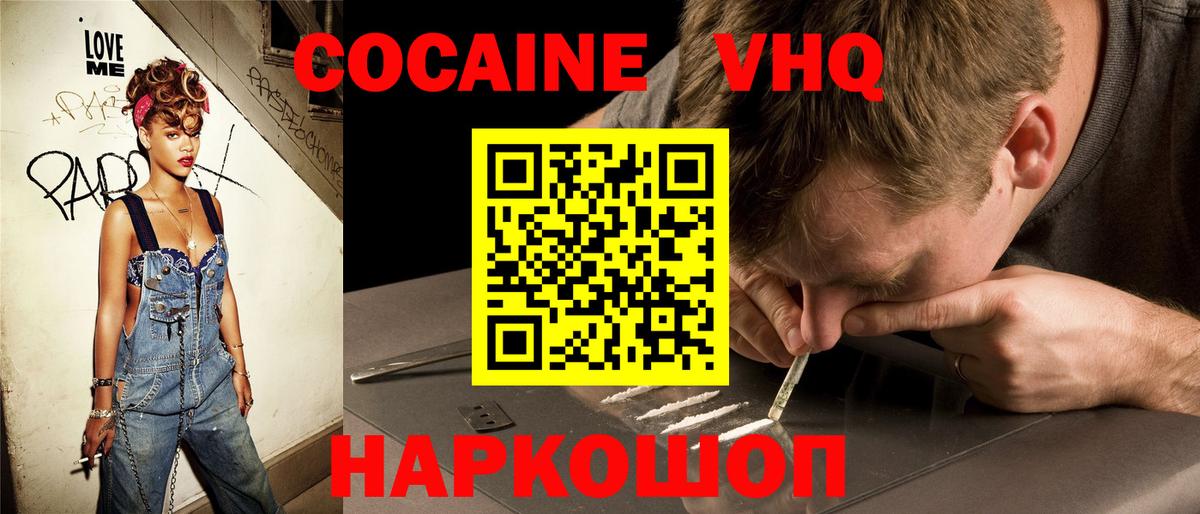 КОКАИН 97% Ртищево