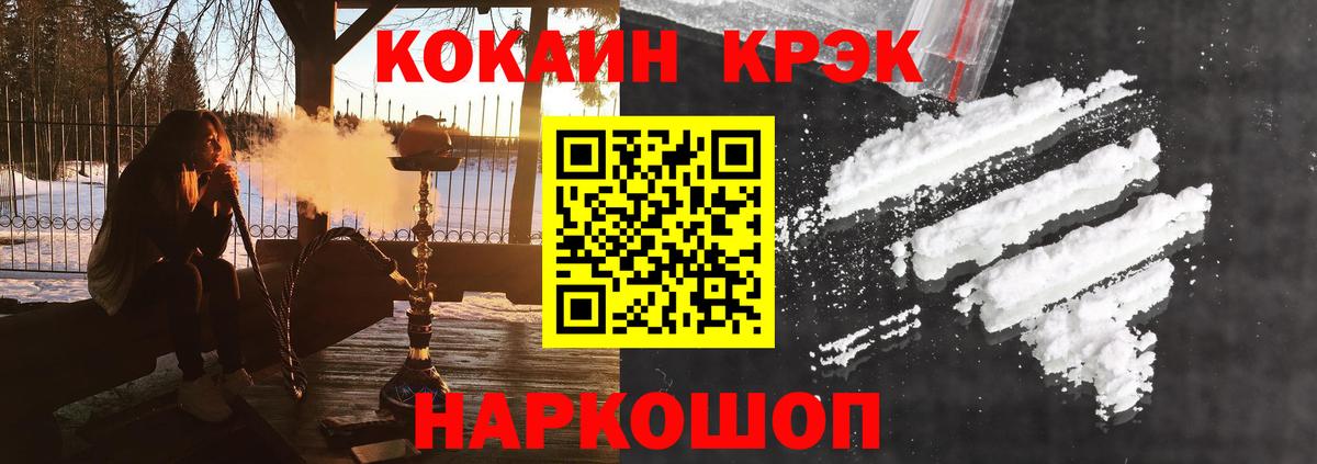 Ртищево  COCAIN Columbia  Вход с VPN  Cocaine Колумбийский 