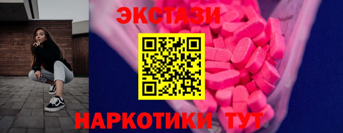 Экстази таблы  ЭКСТАЗИ  Ртищево  Вход с VPN    ссылки  Ecstasy louis Vuitton 