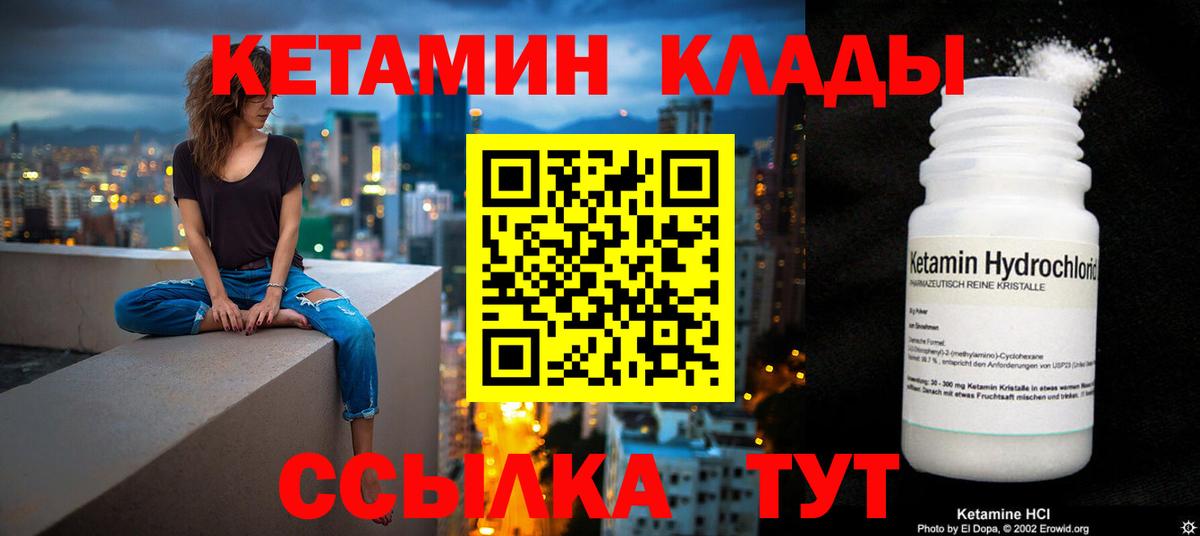 Ртищево  darknet формула  Вход с VPN  Кетамин ketamine  КЕТАМИН VHQ 