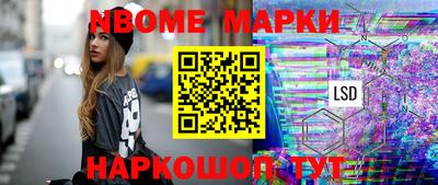 марки nbome Севастополь