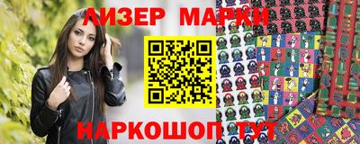 марки nbome Севастополь