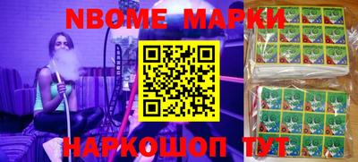 марки nbome Севастополь