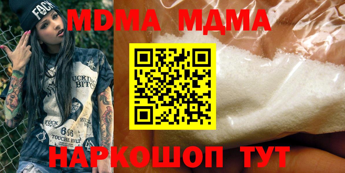 МДМА молли Ртищево