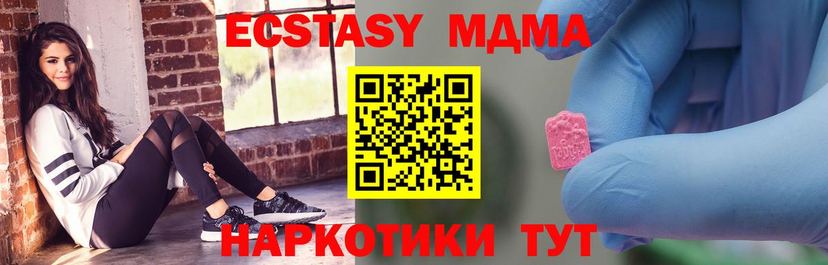 МДМА Molly  Вход с VPN  Ртищево  МДМА VHQ 