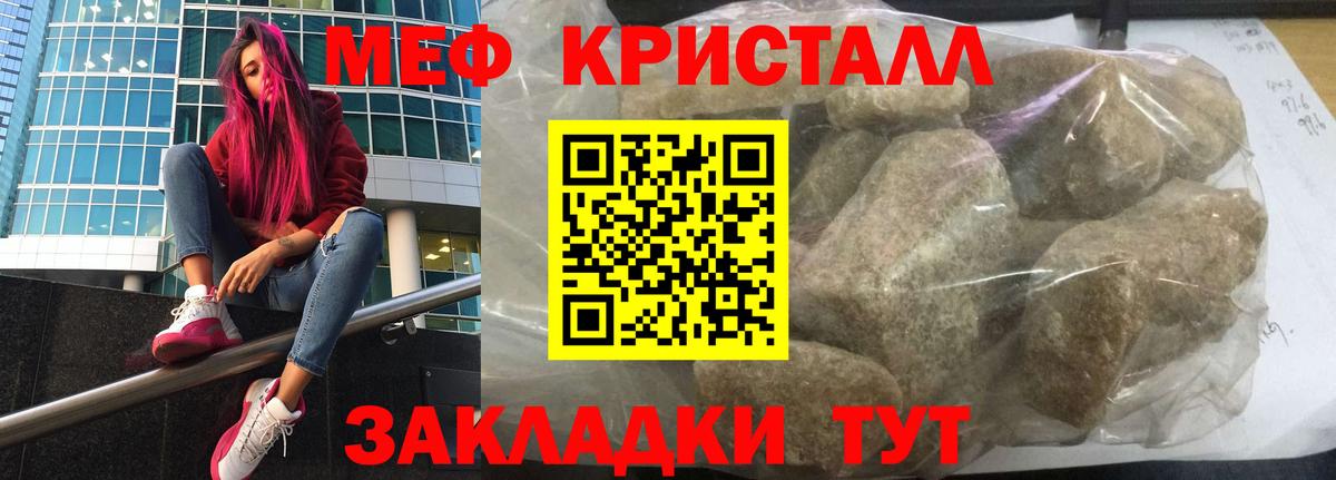 Меф Ртищево