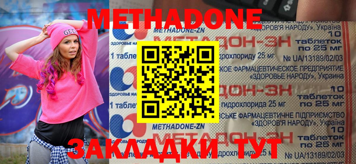 МЕТАДОН мёд  МЕТАДОН VHQ  Ртищево  Вход с VPN 