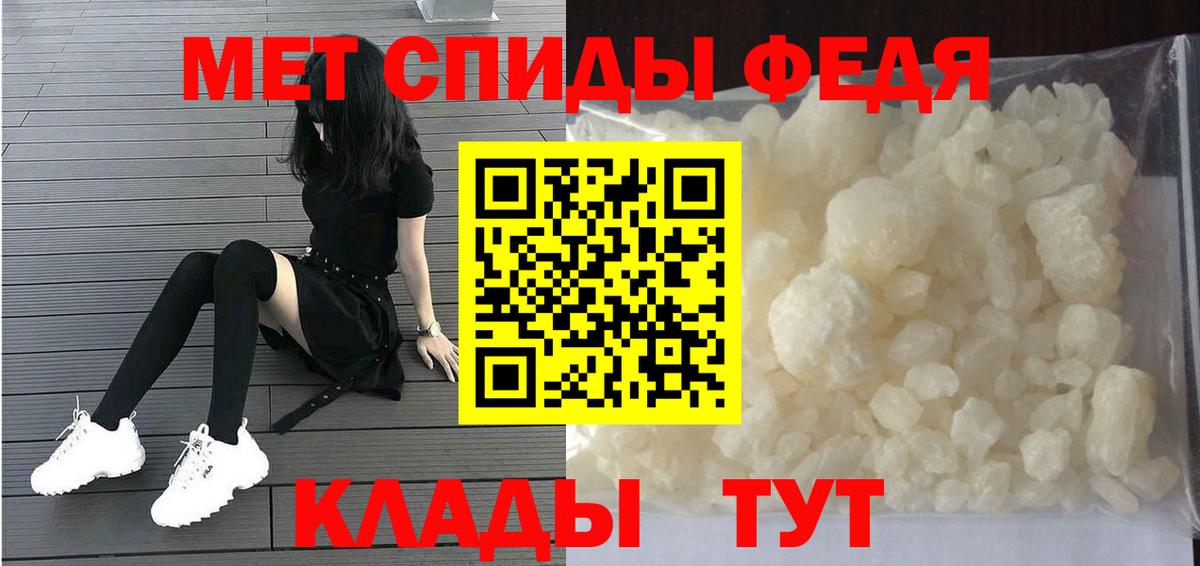 МЕТАМФЕТАМИН винт Ртищево