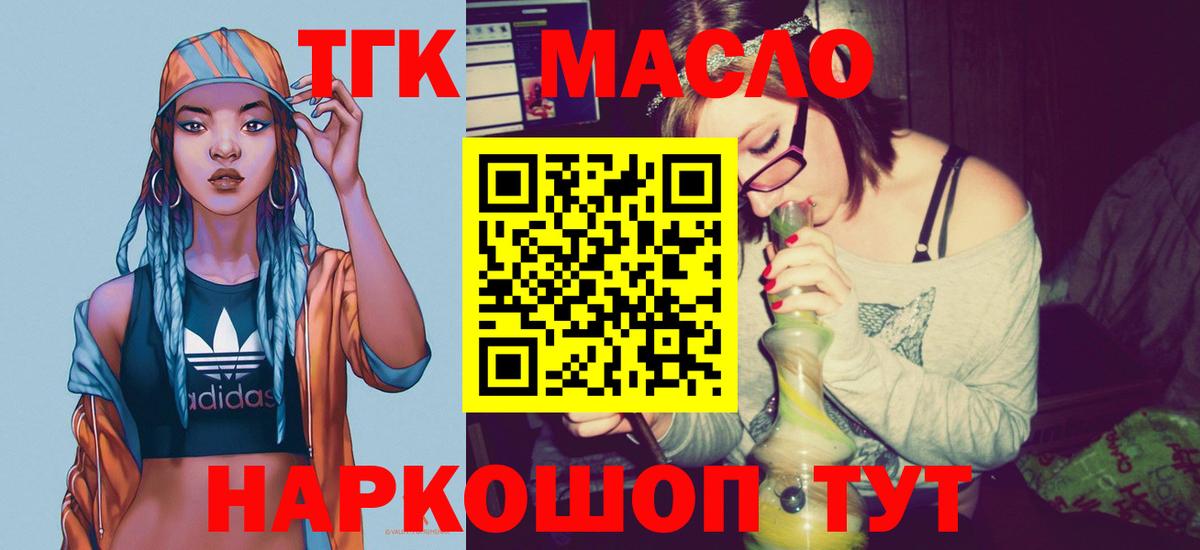 Дистиллят ТГК вейп Ртищево