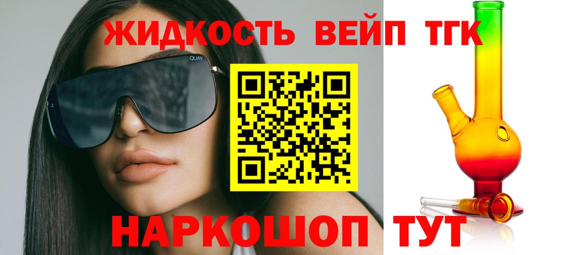ТГК концентрат  Вход с VPN  Ртищево  Дистиллят ТГК жижа 
